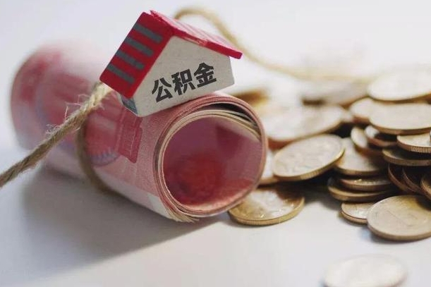 淮北上海住房公积金怎么提取（淮北上海住房公积金怎么提取还房贷）